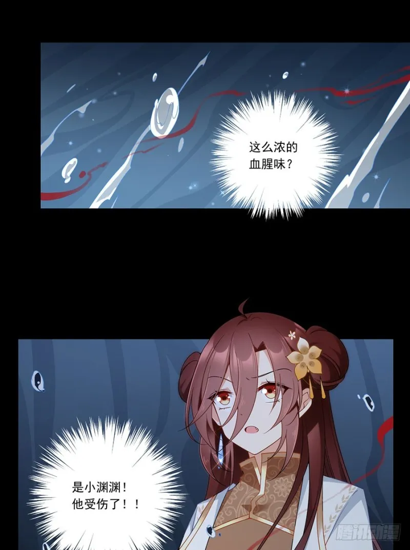 142.水下大乱斗 第6页
