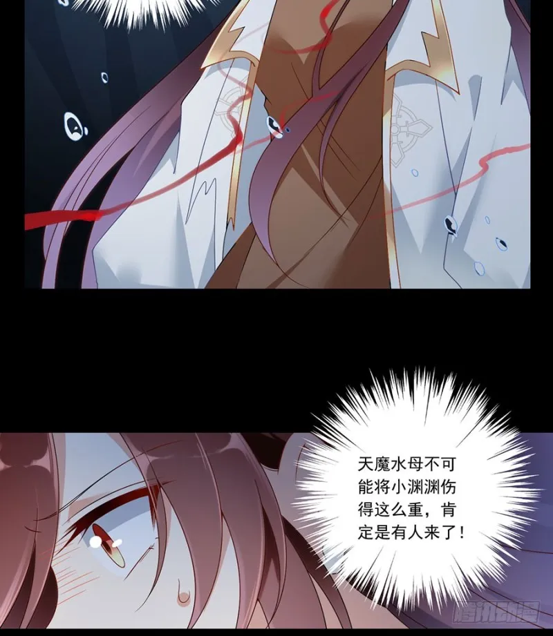 142.水下大乱斗 第7页