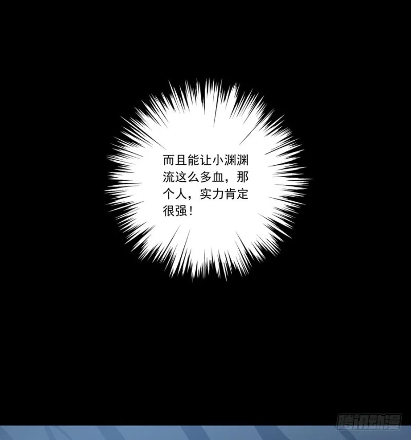 142.水下大乱斗 第8页