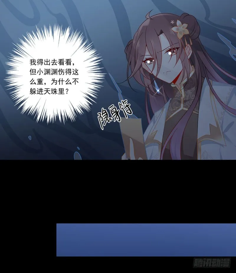 142.水下大乱斗 第9页