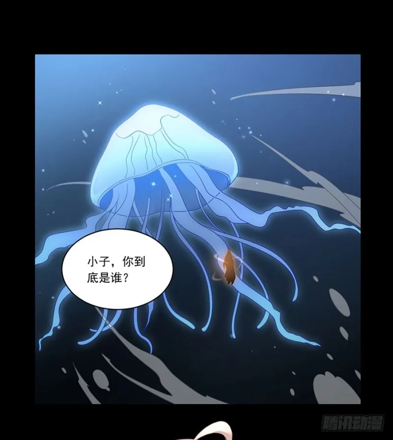 142.水下大乱斗 第11页