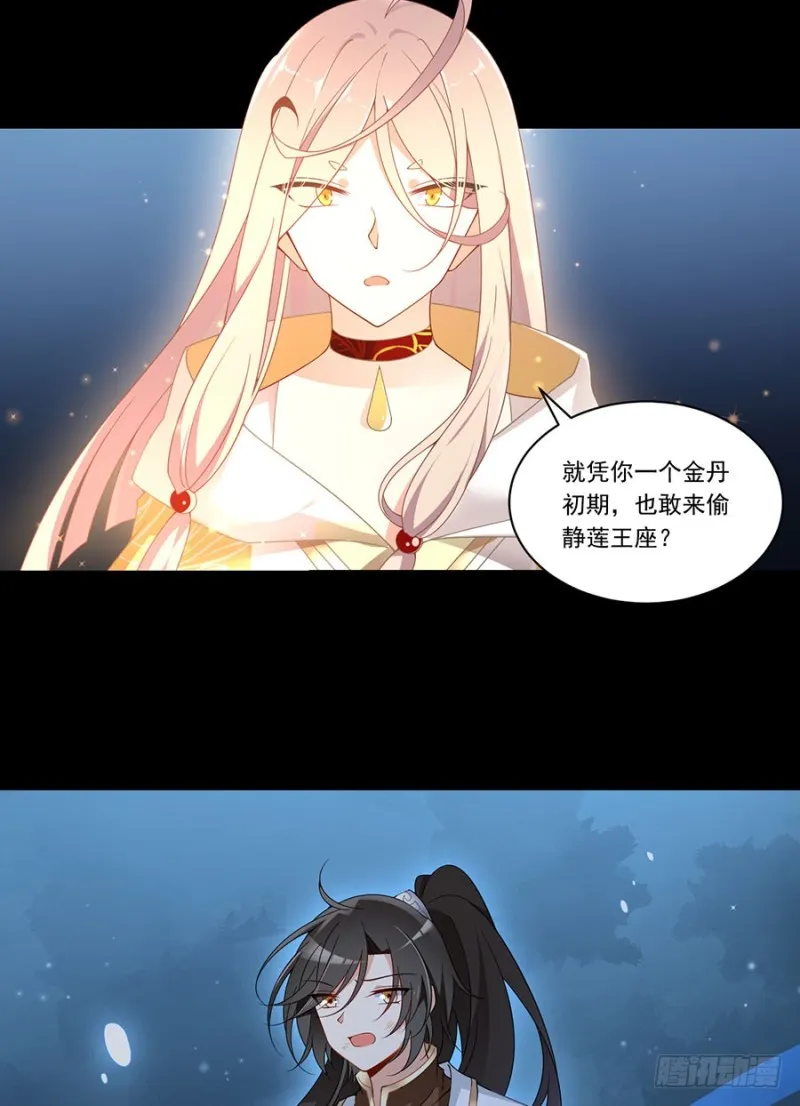 142.水下大乱斗 第12页