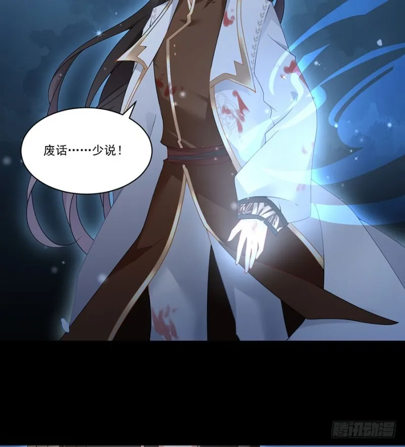 142.水下大乱斗 第13页