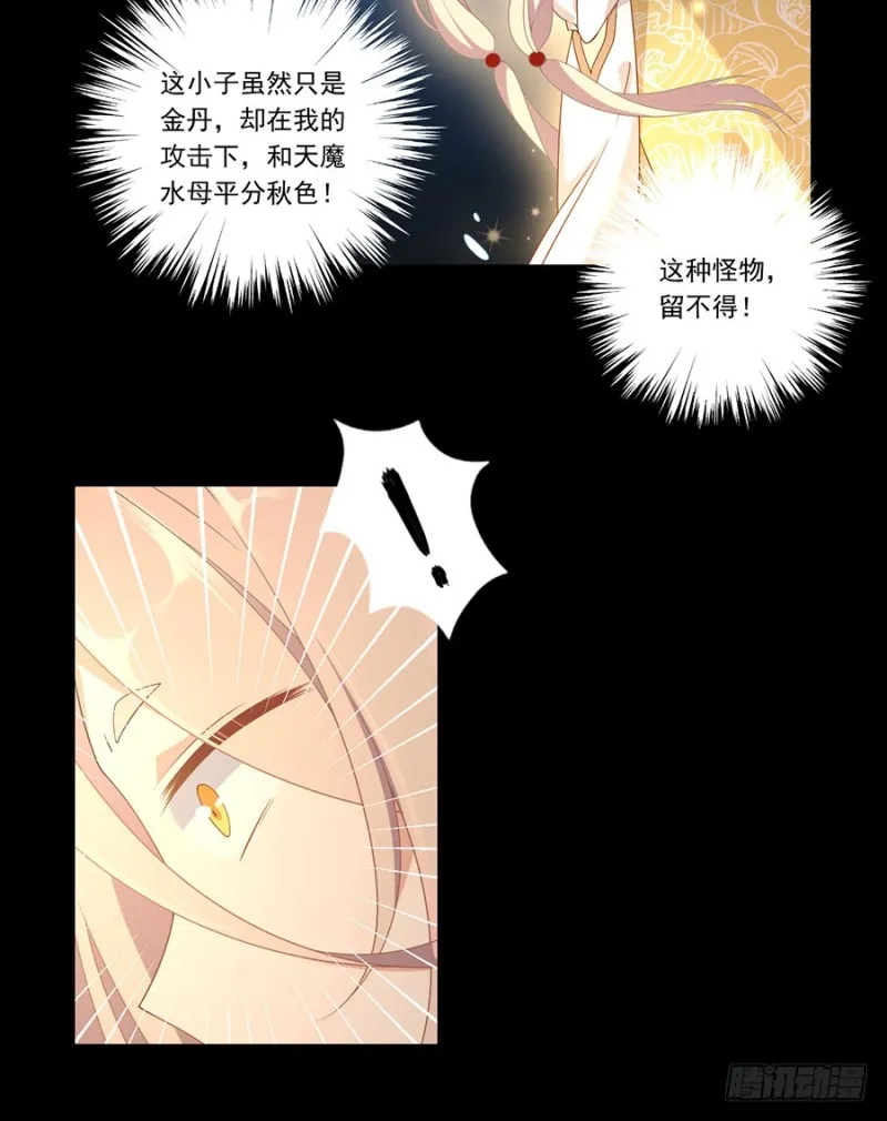 142.水下大乱斗 第15页
