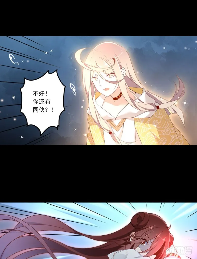 142.水下大乱斗 第16页