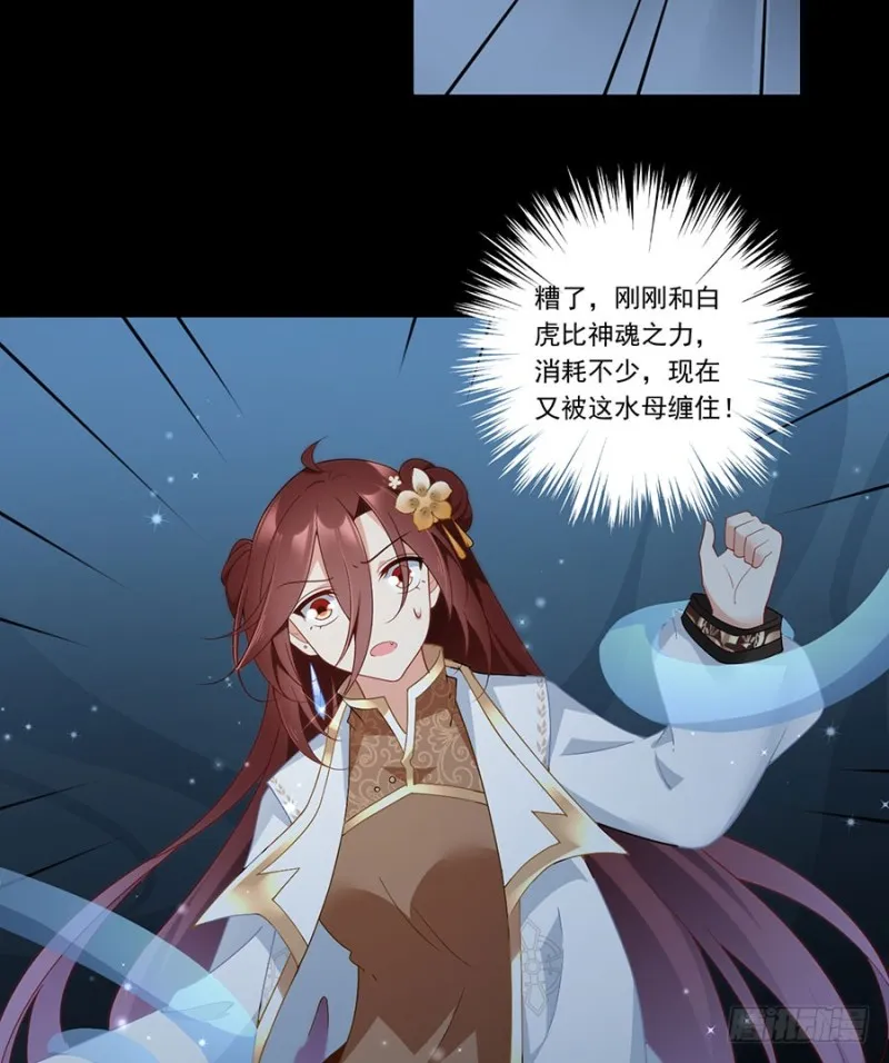 142.水下大乱斗 第21页