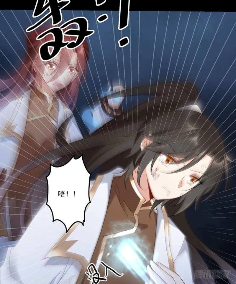 142.水下大乱斗 第23页