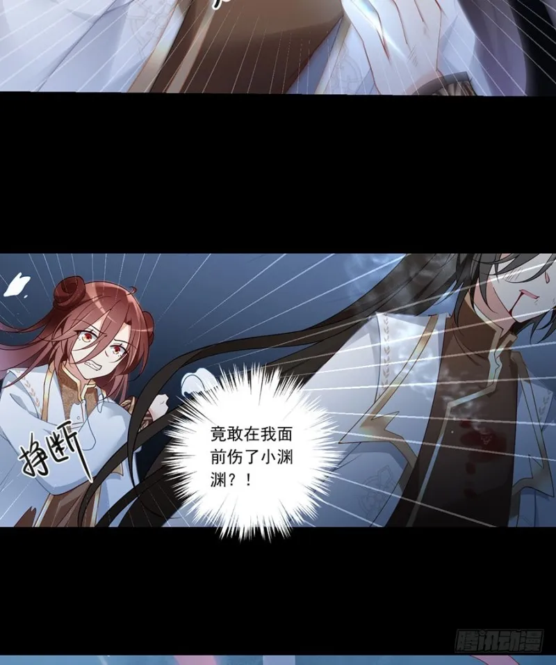 142.水下大乱斗 第24页