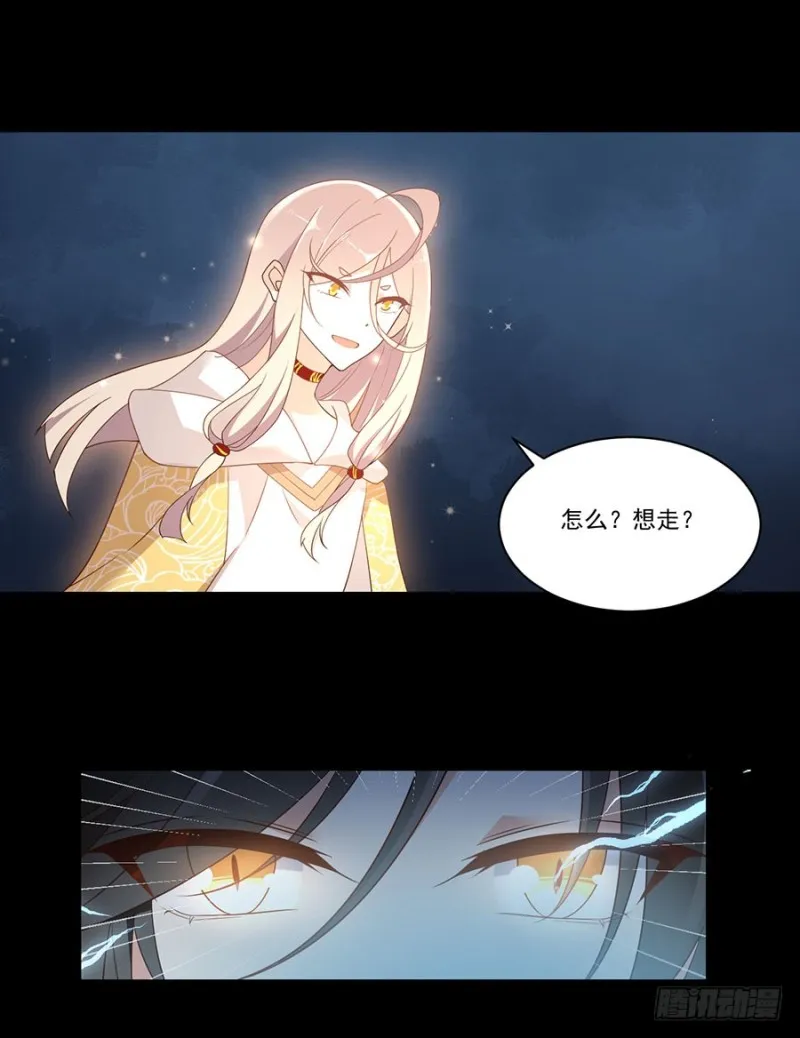 142.水下大乱斗 第27页