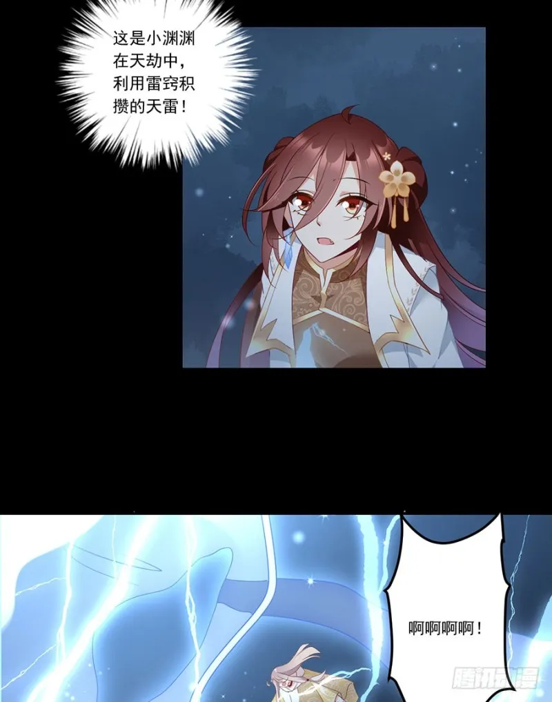 142.水下大乱斗 第29页