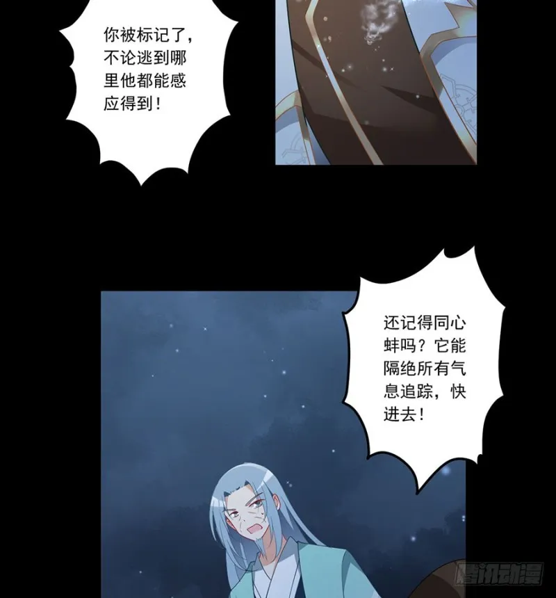 142.水下大乱斗 第32页