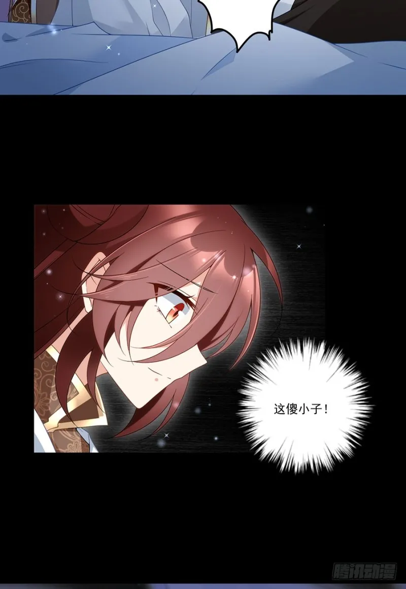 142.水下大乱斗 第39页