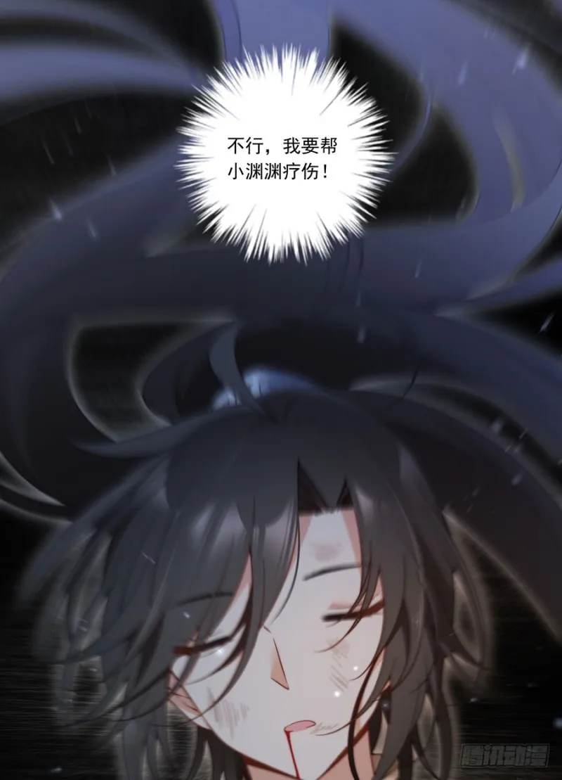 142.水下大乱斗 第40页