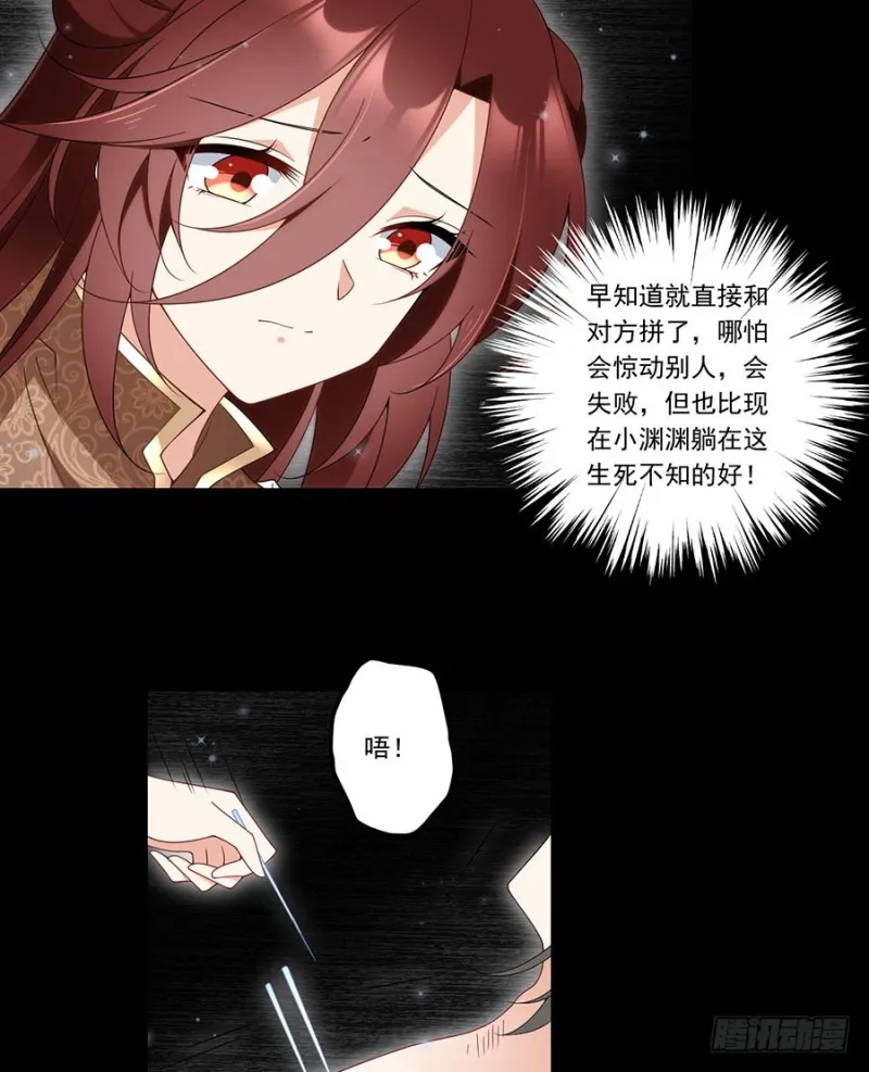 143.克制不住的内心 第4页