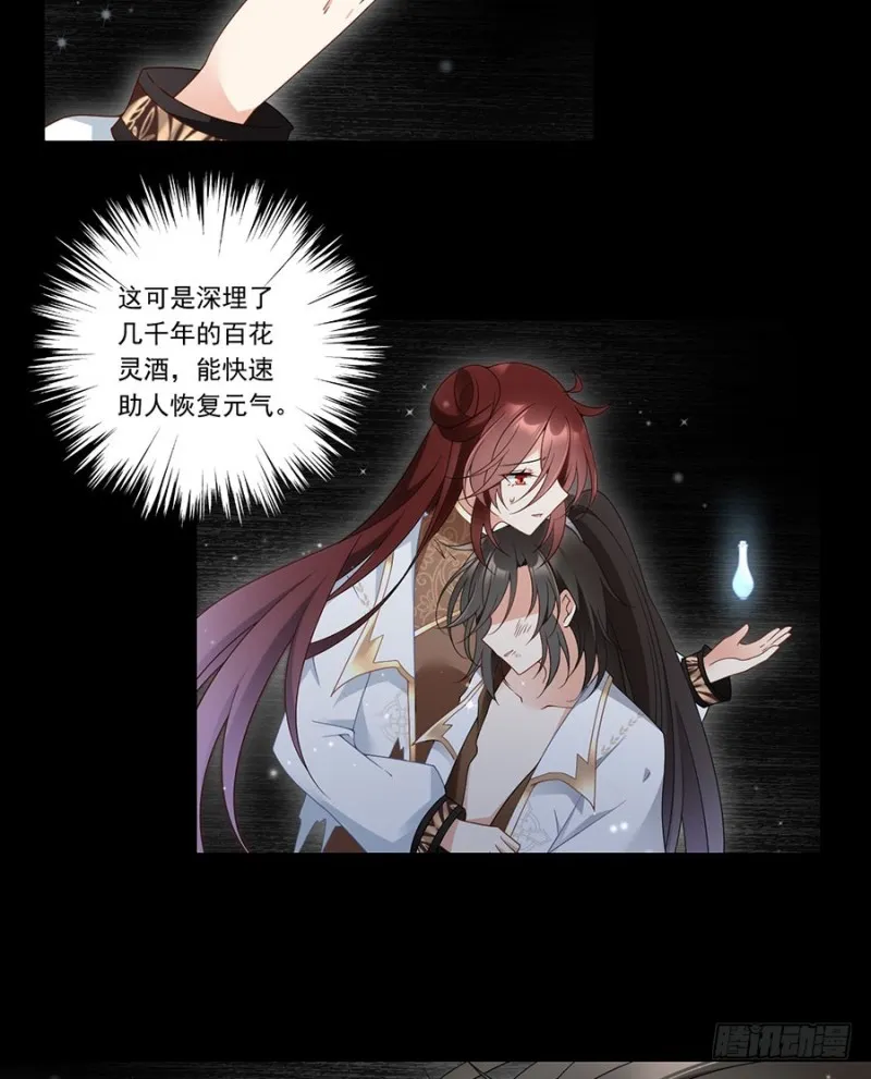143.克制不住的内心 第12页