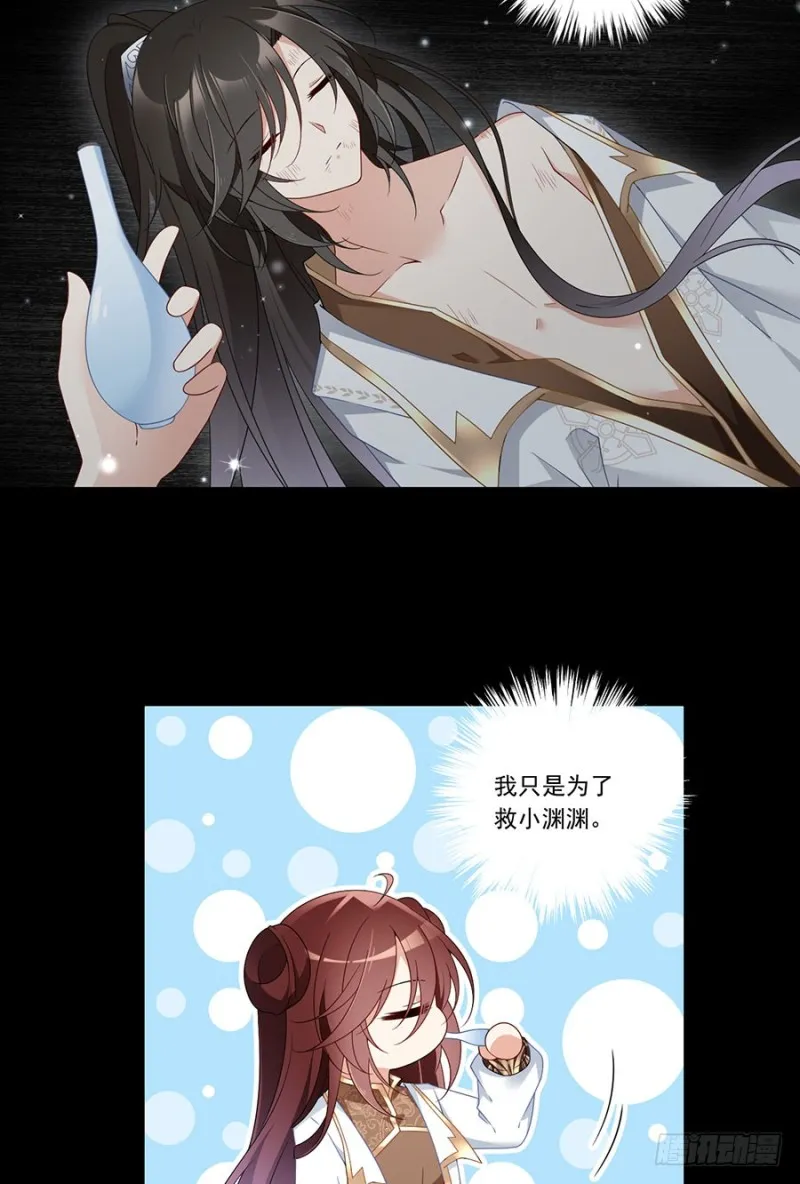 143.克制不住的内心 第15页
