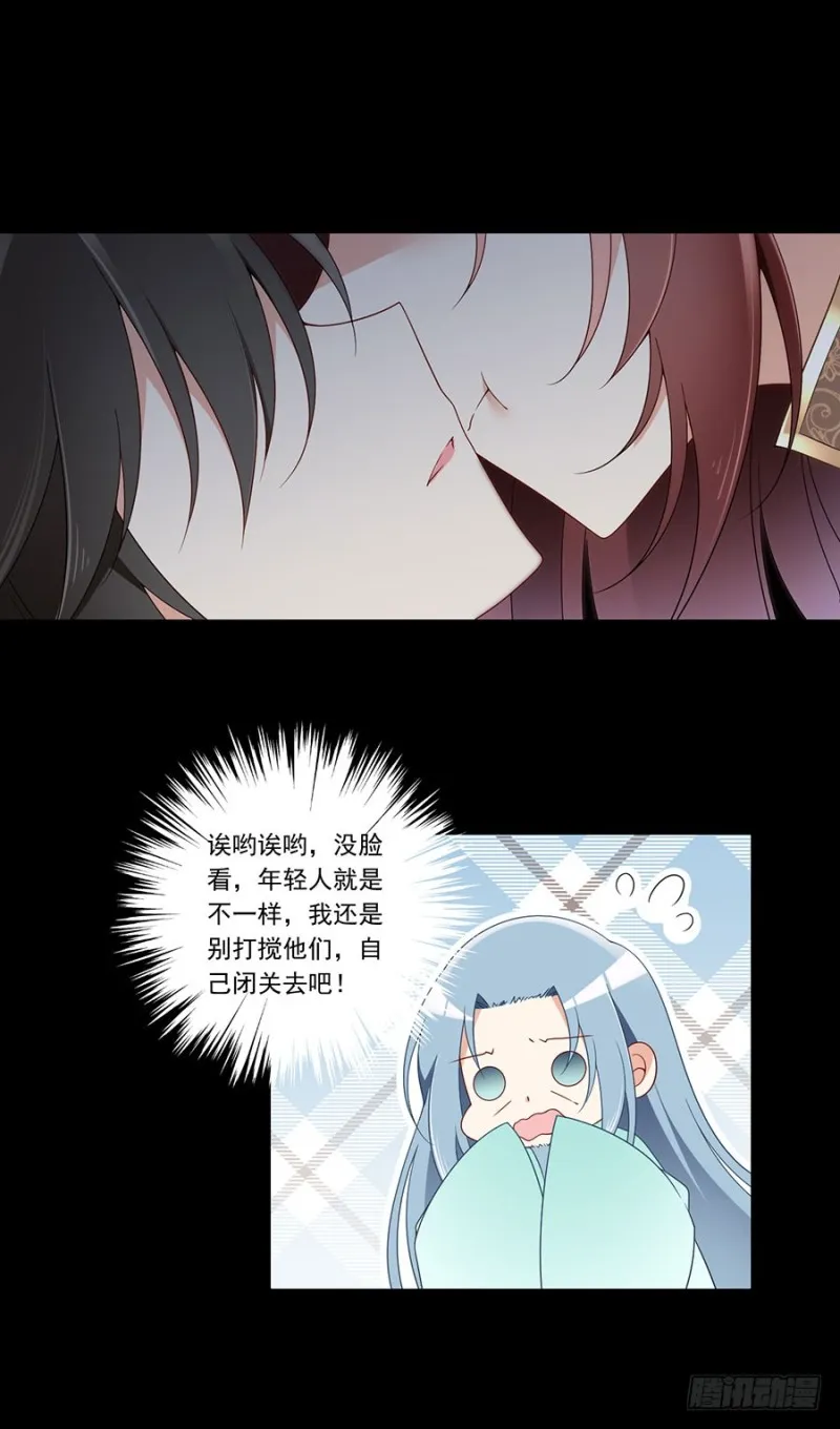 143.克制不住的内心 第17页