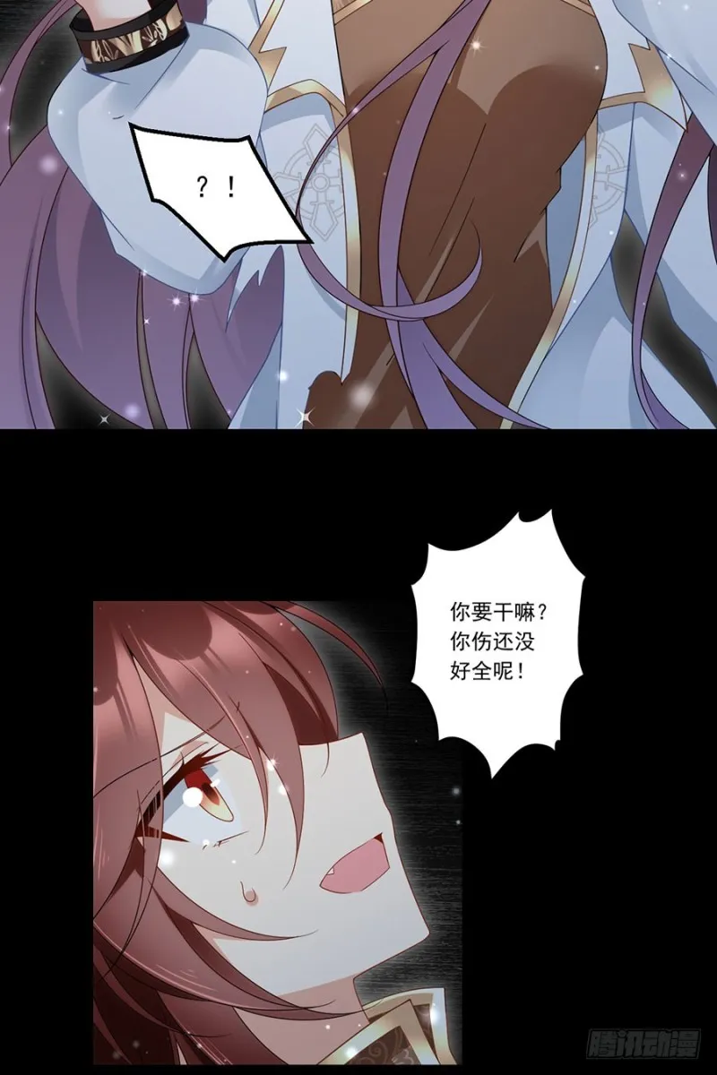 143.克制不住的内心 第21页