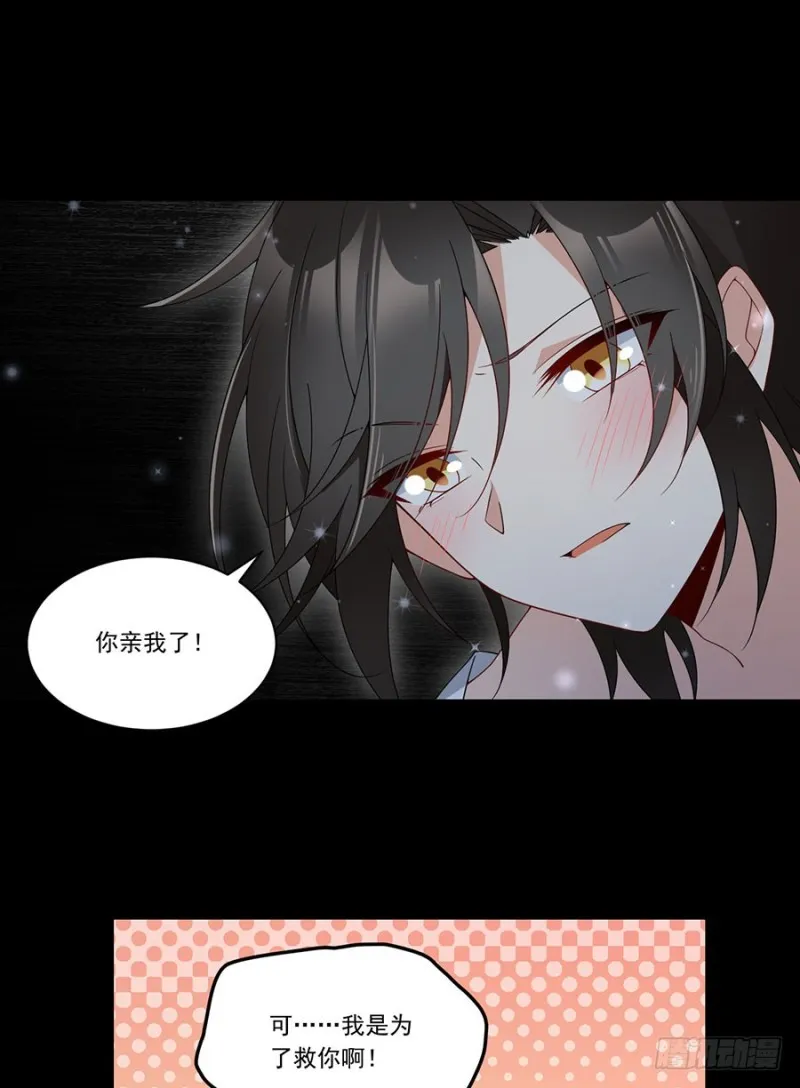 143.克制不住的内心 第22页