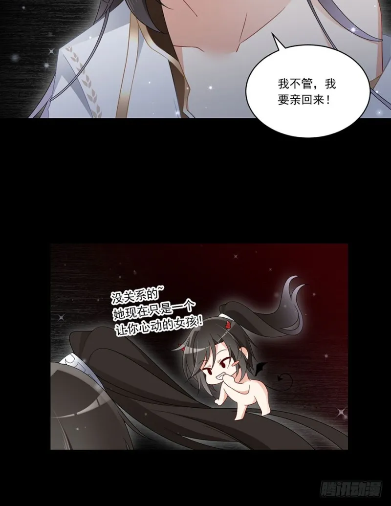 143.克制不住的内心 第24页