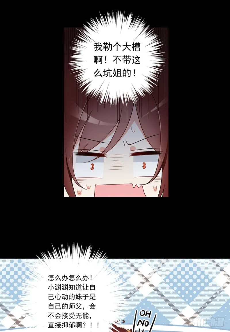 143.克制不住的内心 第30页