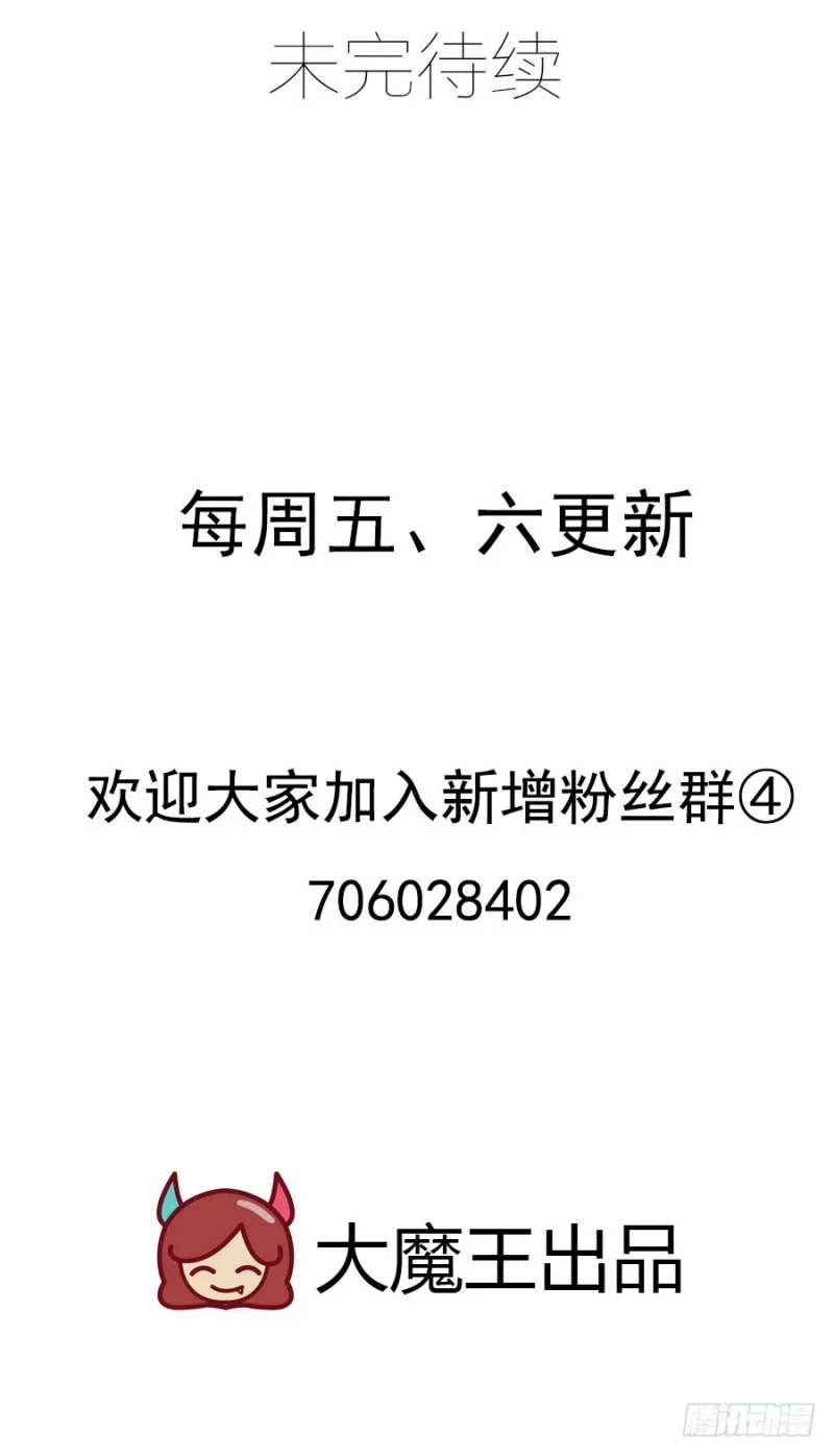 143.克制不住的内心 第32页