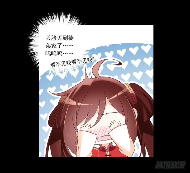 144.这回是真的暴露了 第3页