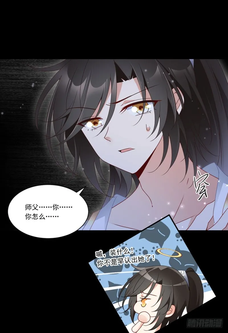 144.这回是真的暴露了 第7页