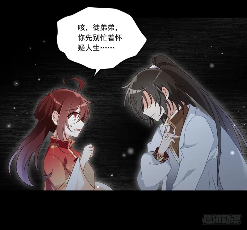 144.这回是真的暴露了 第10页