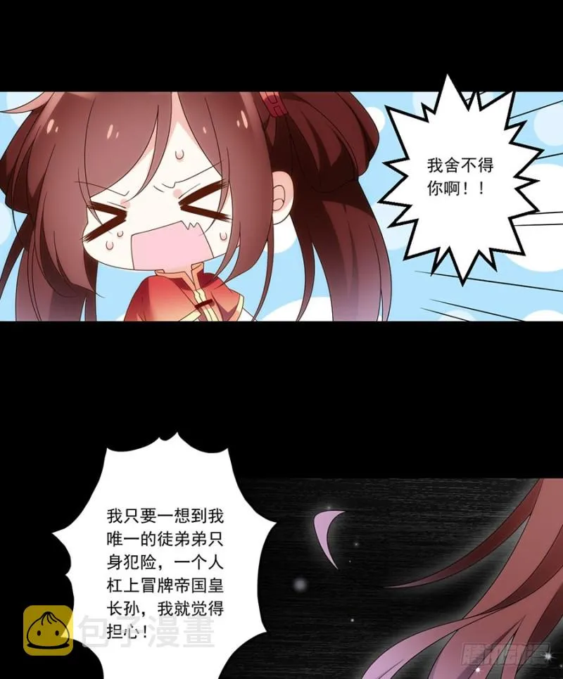144.这回是真的暴露了 第14页