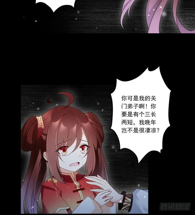 144.这回是真的暴露了 第15页
