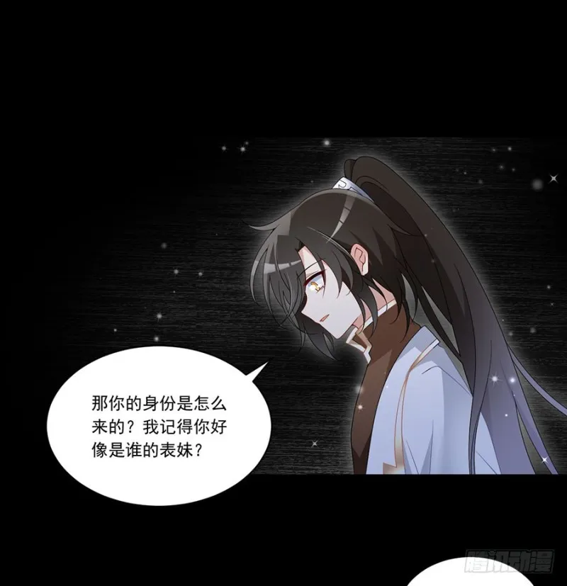 144.这回是真的暴露了 第16页