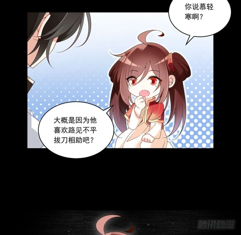 144.这回是真的暴露了 第17页