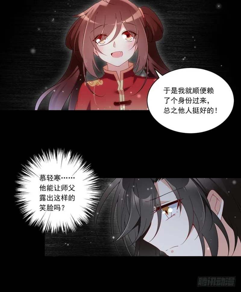 144.这回是真的暴露了 第18页