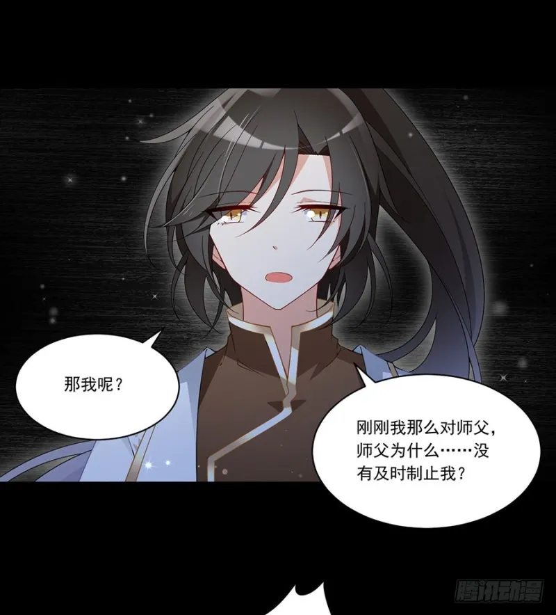 144.这回是真的暴露了 第19页