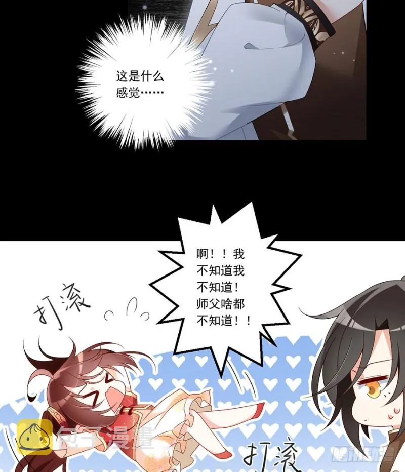 144.这回是真的暴露了 第22页