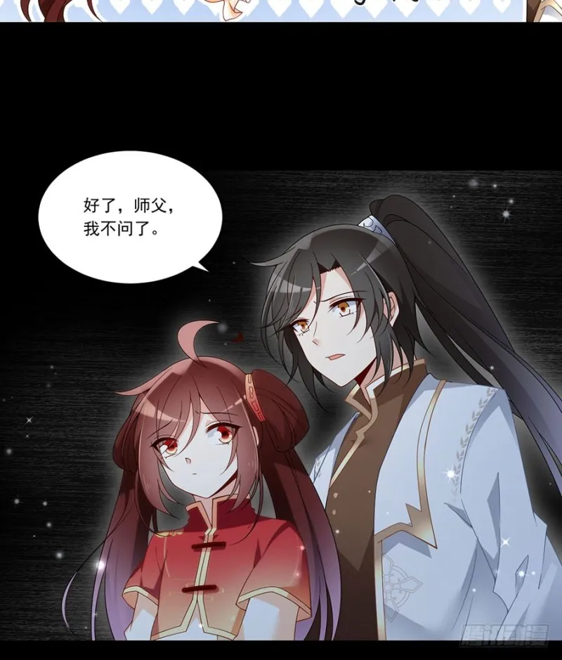 144.这回是真的暴露了 第23页