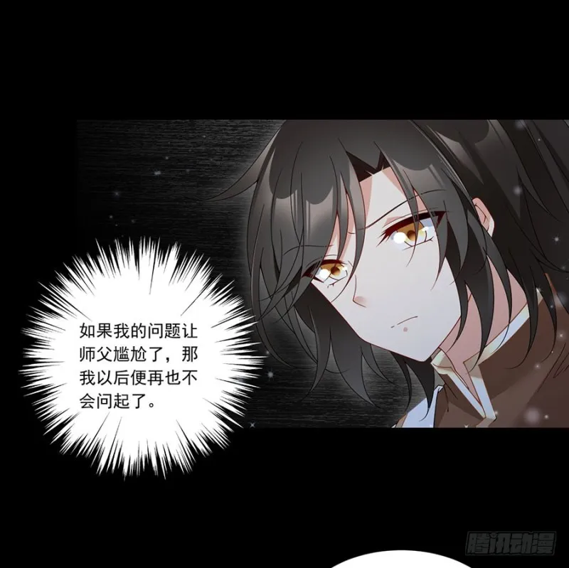 144.这回是真的暴露了 第24页