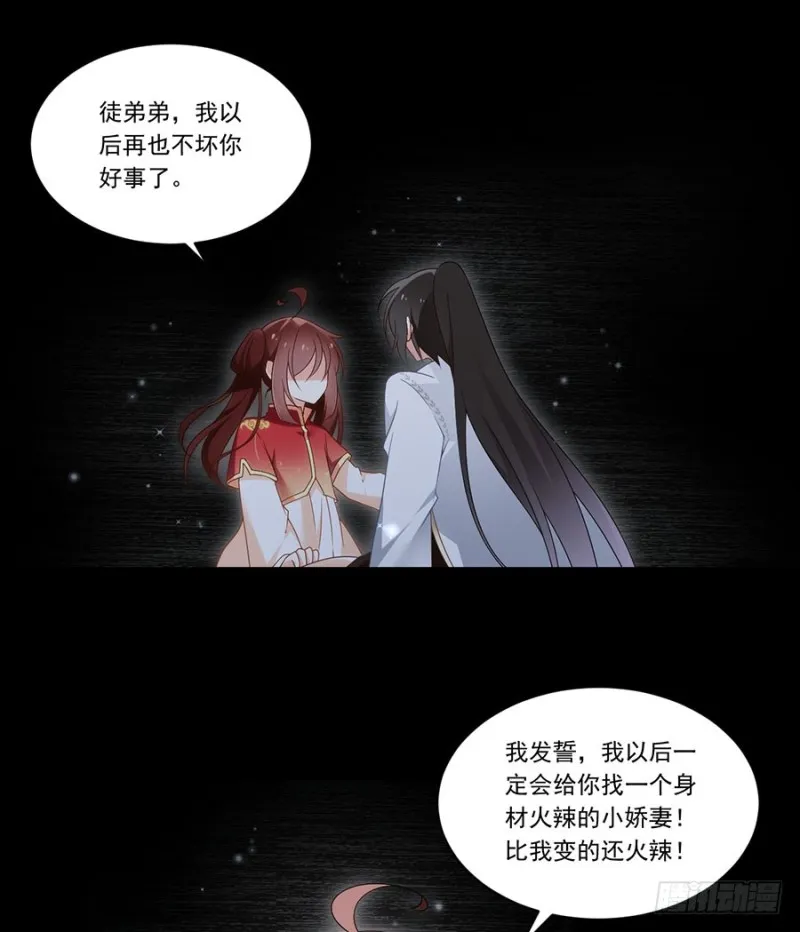 144.这回是真的暴露了 第26页