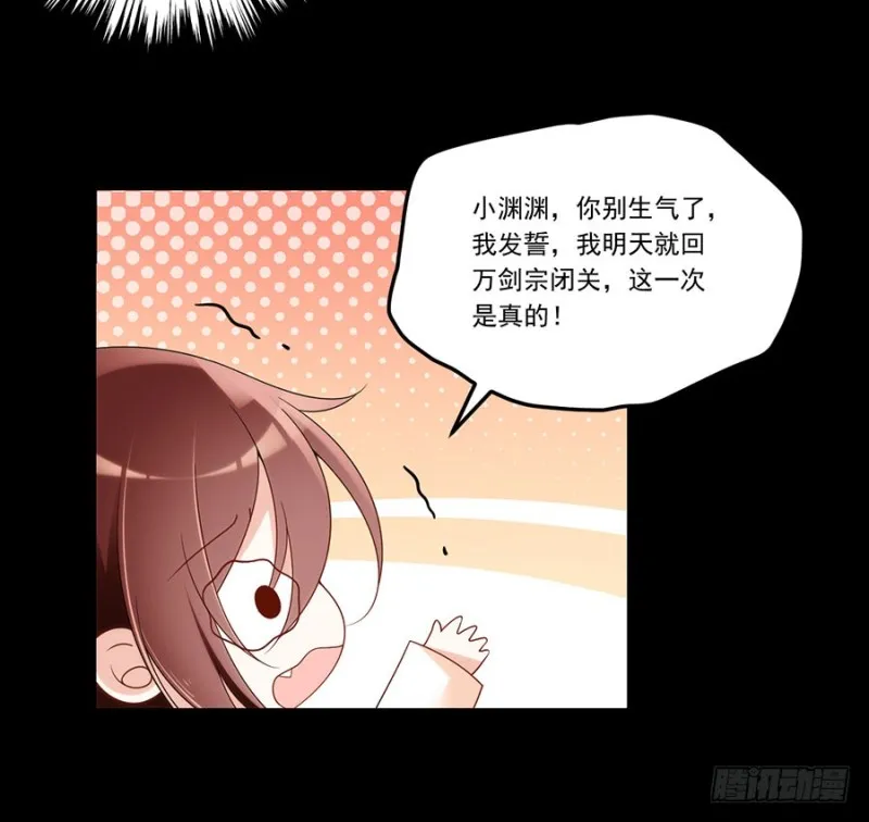 144.这回是真的暴露了 第28页