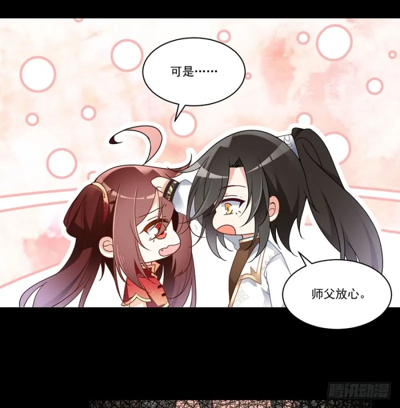 144.这回是真的暴露了 第31页