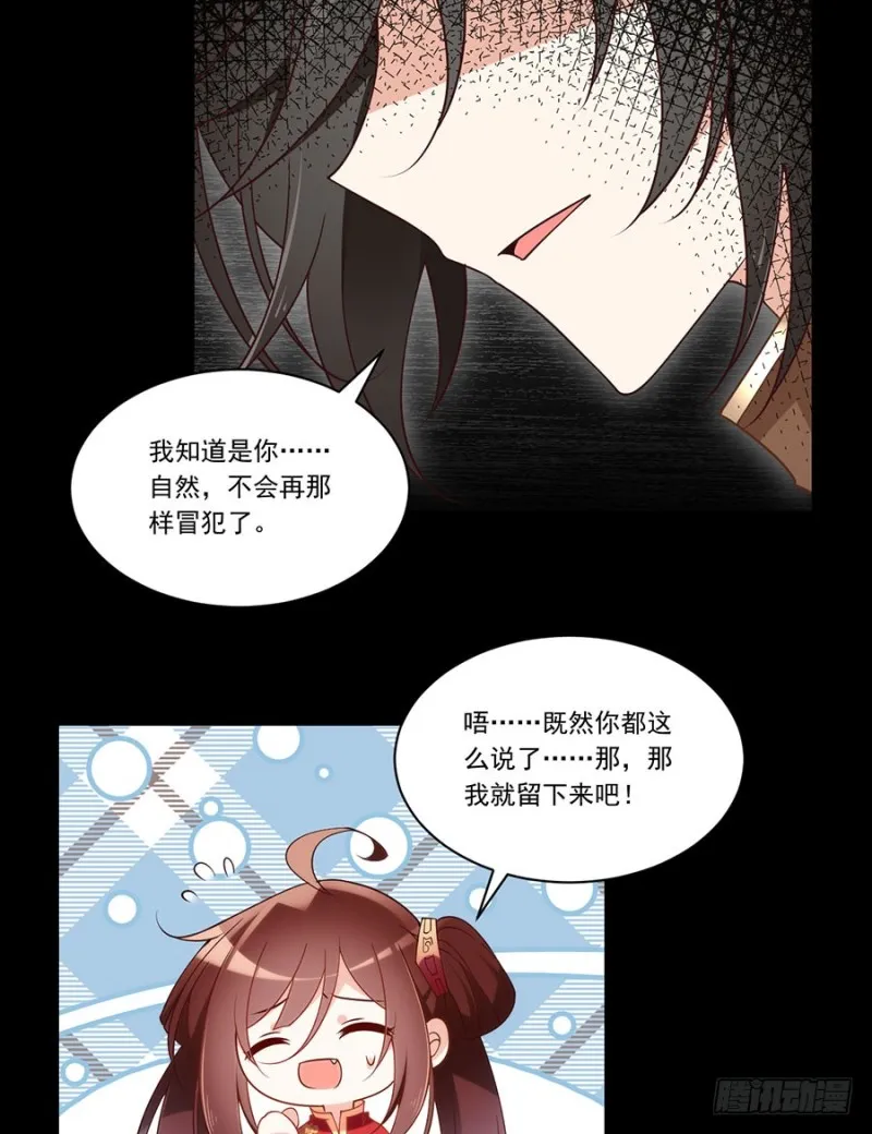 144.这回是真的暴露了 第32页