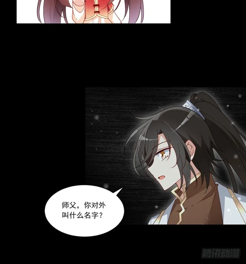 144.这回是真的暴露了 第33页