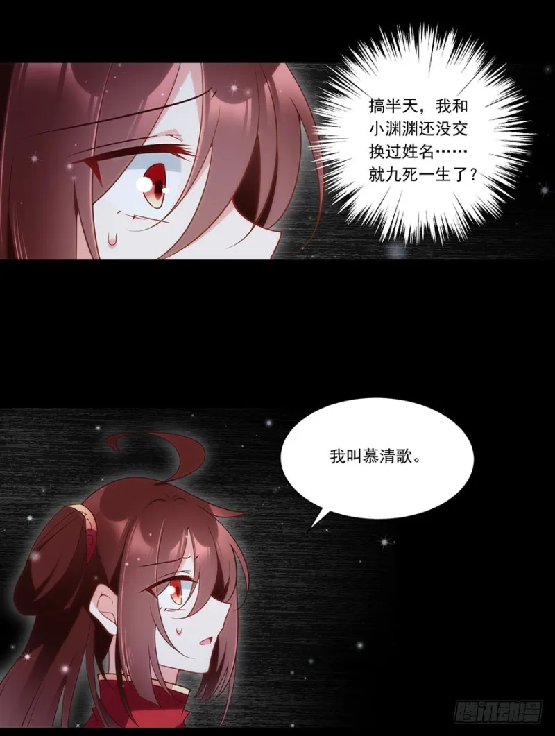 144.这回是真的暴露了 第34页