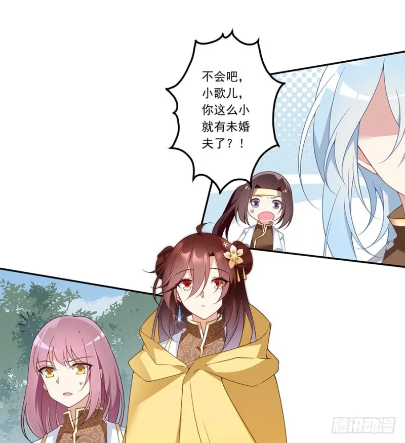 147.再遇故人 第3页