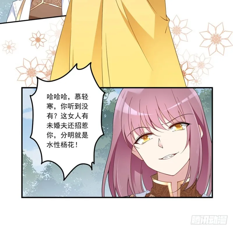 147.再遇故人 第4页
