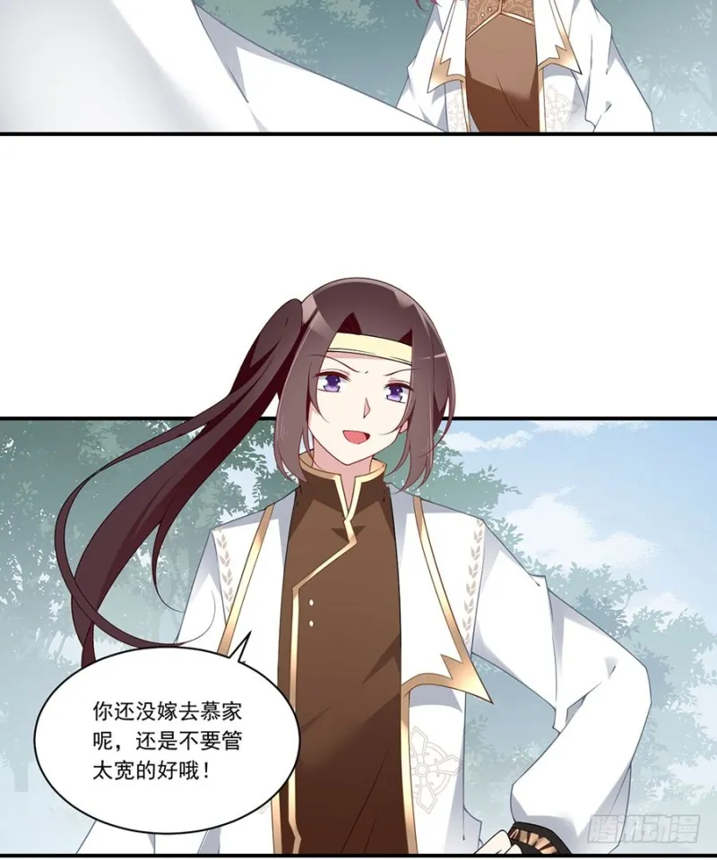 147.再遇故人 第8页