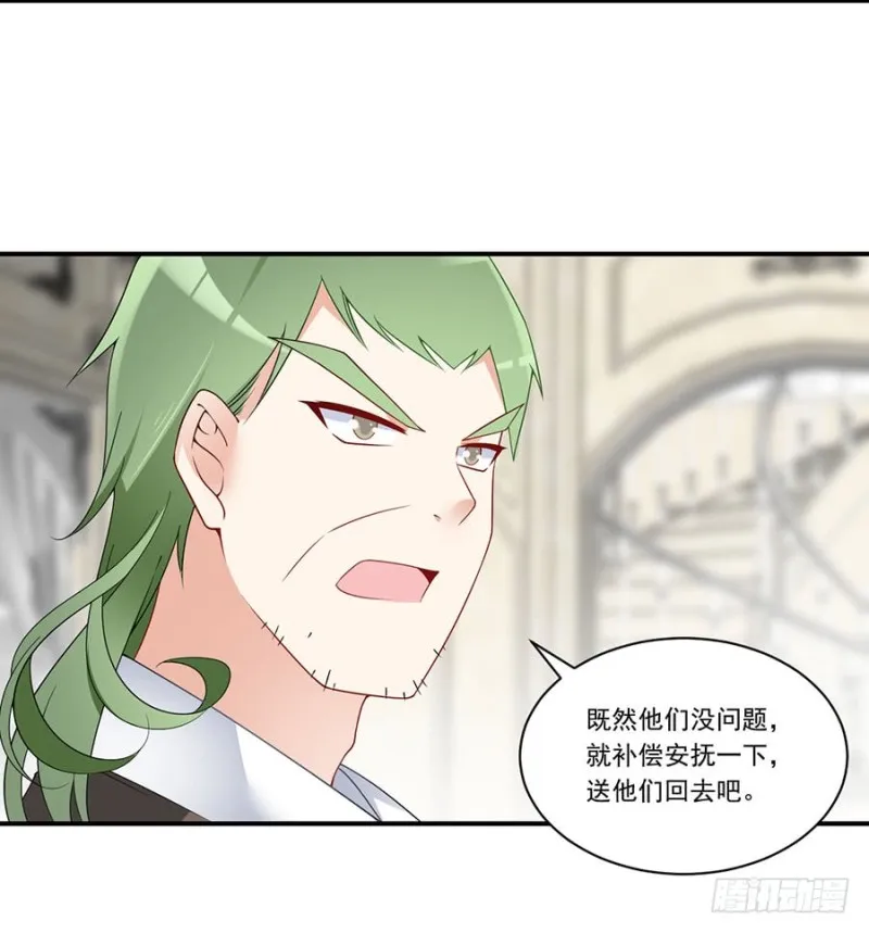 147.再遇故人 第11页