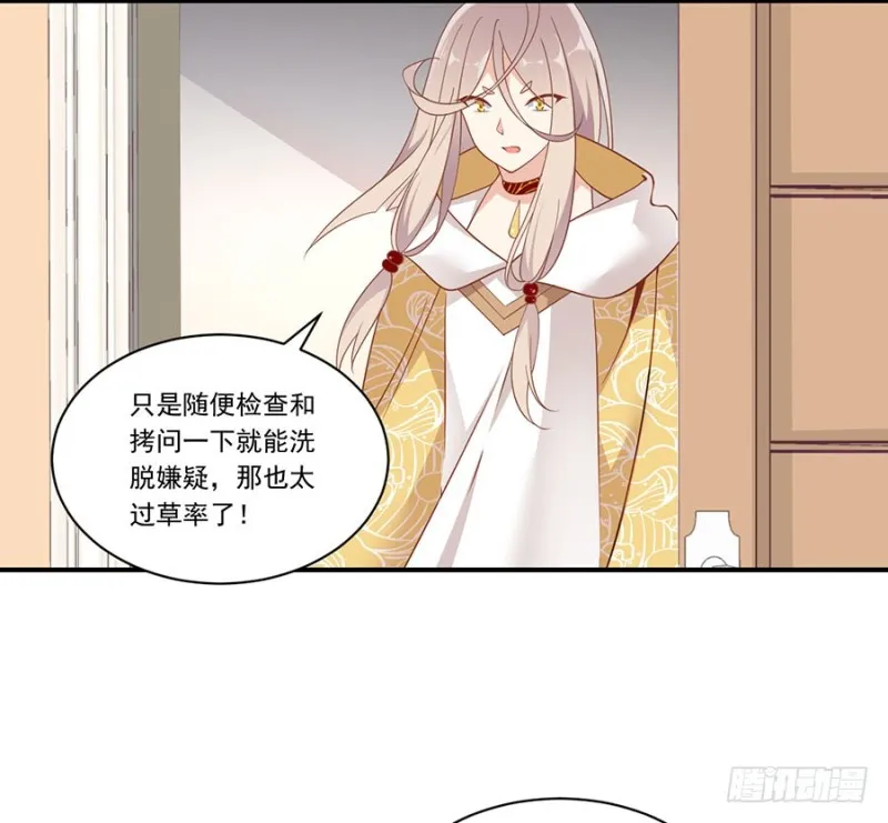 147.再遇故人 第13页