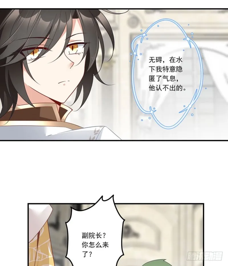 147.再遇故人 第15页
